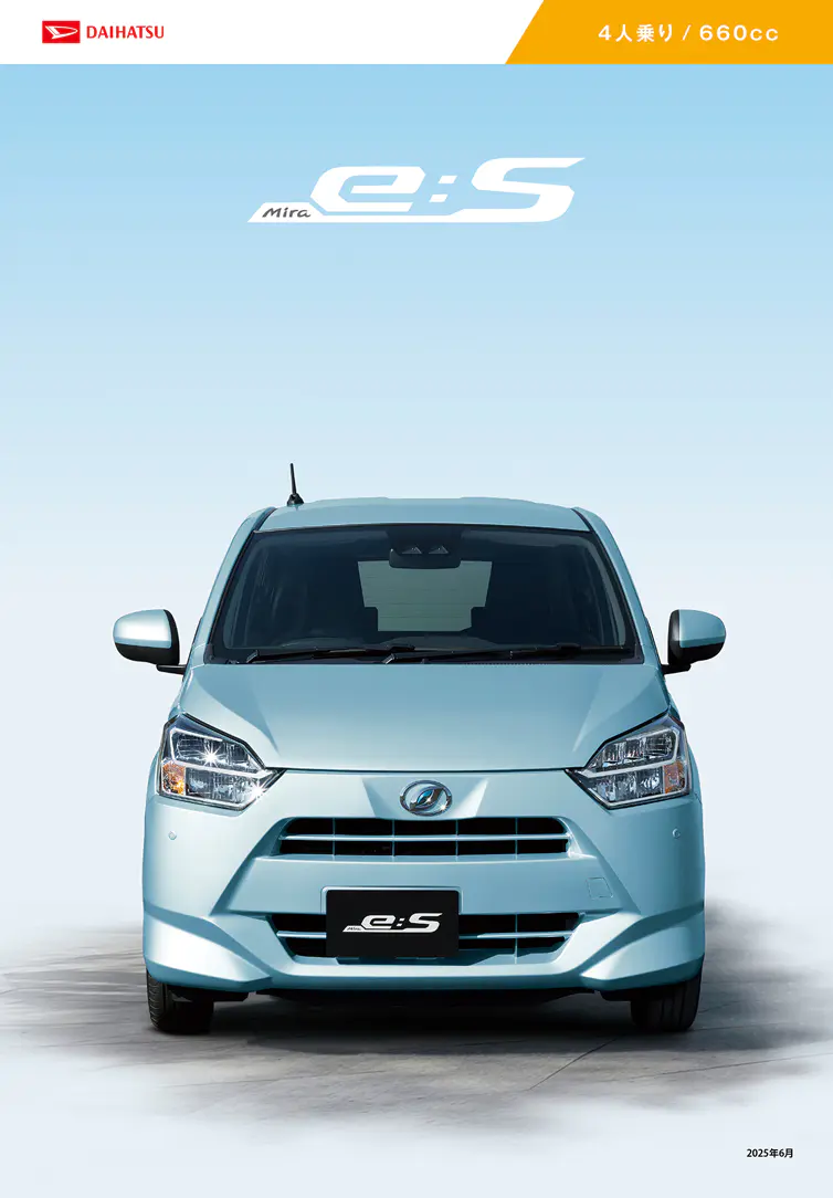 価格表 岐阜ダイハツ販売株式会社